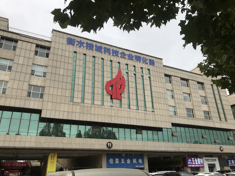 孵化器外景图
