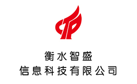 衡水智盛信息科技有限公司
