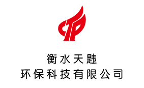 衡水天韪环保科技有限公司