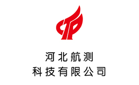 河北航测科技有限公司