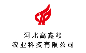 河北高鑫燚农业科技有限公司