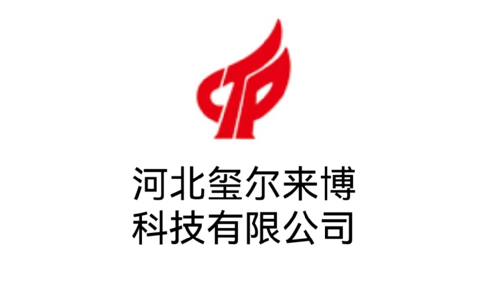 河北玺尔莱博科技有限公司